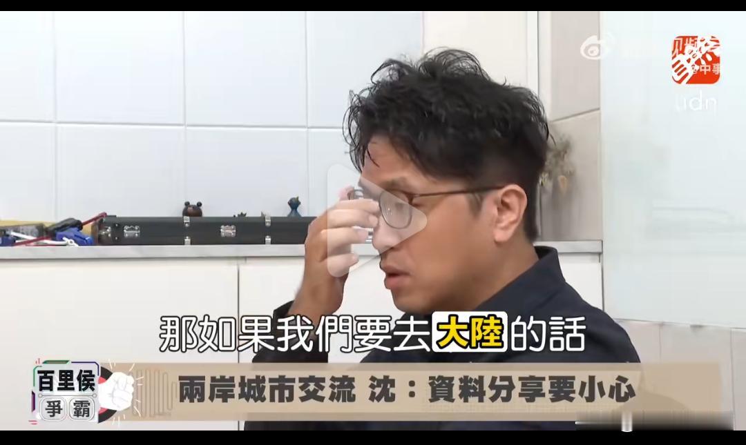台独分子沈伯洋称：“不排除赴大陆进行交流”。

这家伙嘴上喊着“想去大陆交流”，