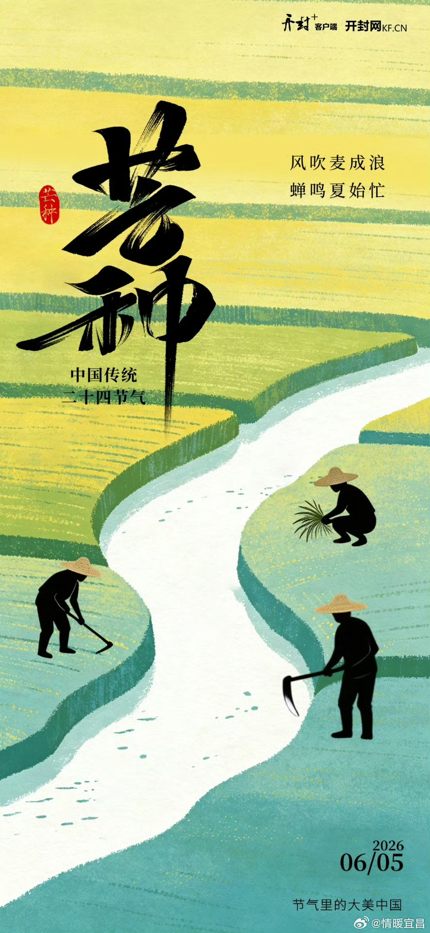 早安你已连续早安问候3253天，昨晚睡了7小时55分钟。芒种芒种至，盛夏始。愿你