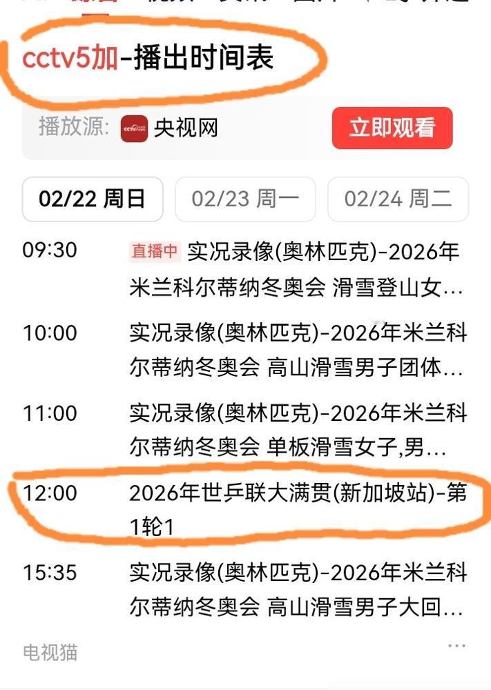 国乒这一天，太残酷了。王楚钦23分钟速胜，19岁小将却0-3一轮游。
新加坡赛