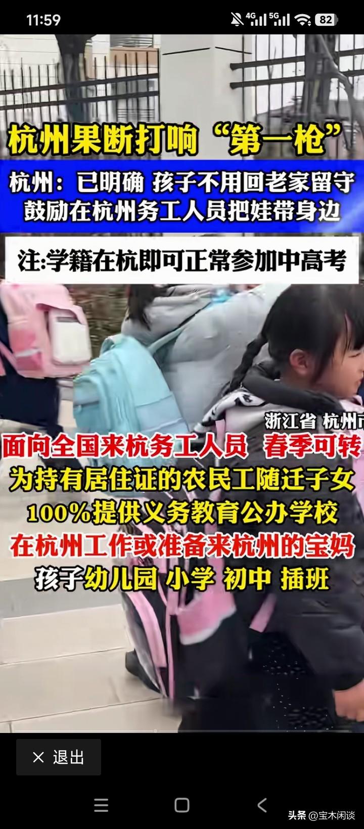 杭州已打响了第一枪，还有谁会跟进？古时候，“上有天堂，下有苏杭”，到了今天，杭州