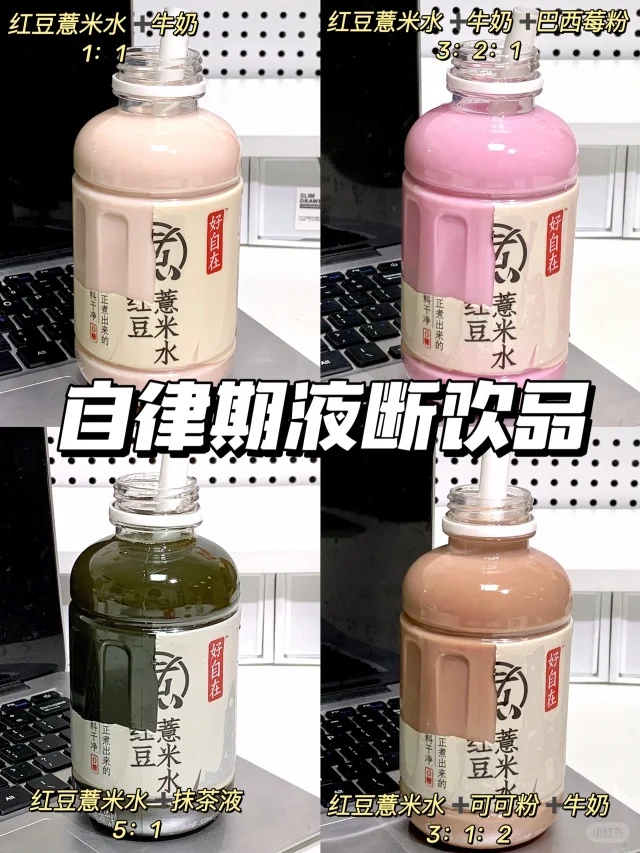 姐妹们夏天码住！快试试这四种711喝法