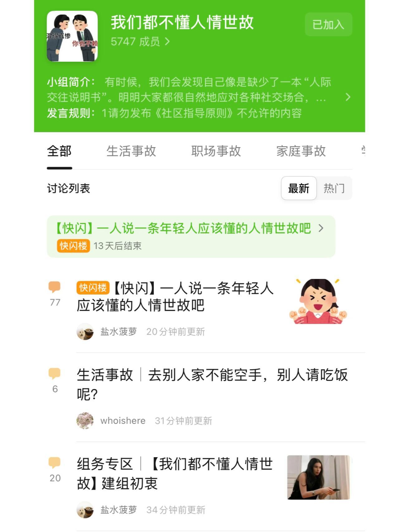 豆瓣对我来说是类似女生宿舍一样的存在 ​​​