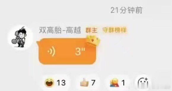 高越关不掉变声器了半夜整活翻车实录，隔着屏幕都能感受到他的慌张 