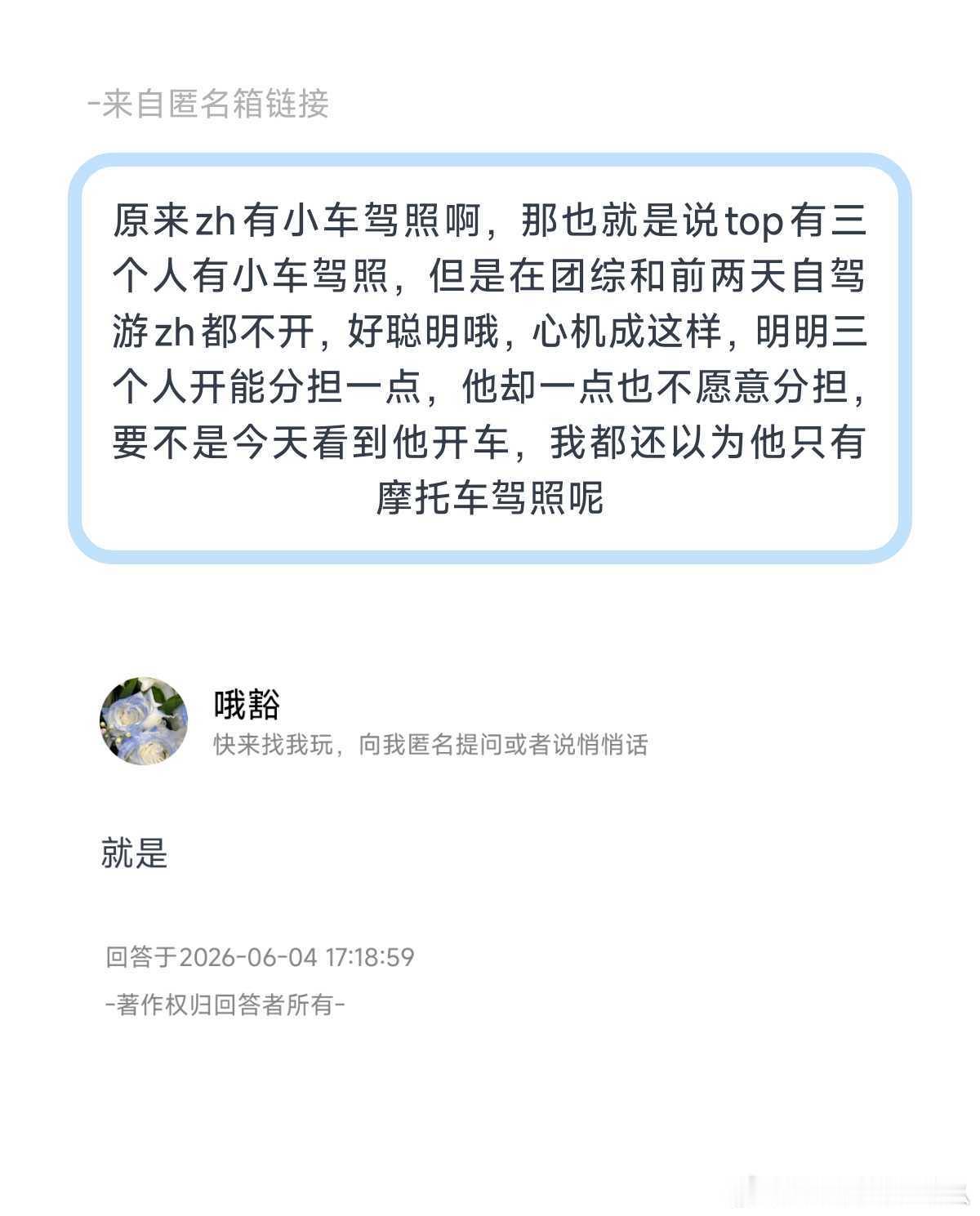 左航明明有驾照，但之前出门他从来不开，前两天录制也不开，真有心机！