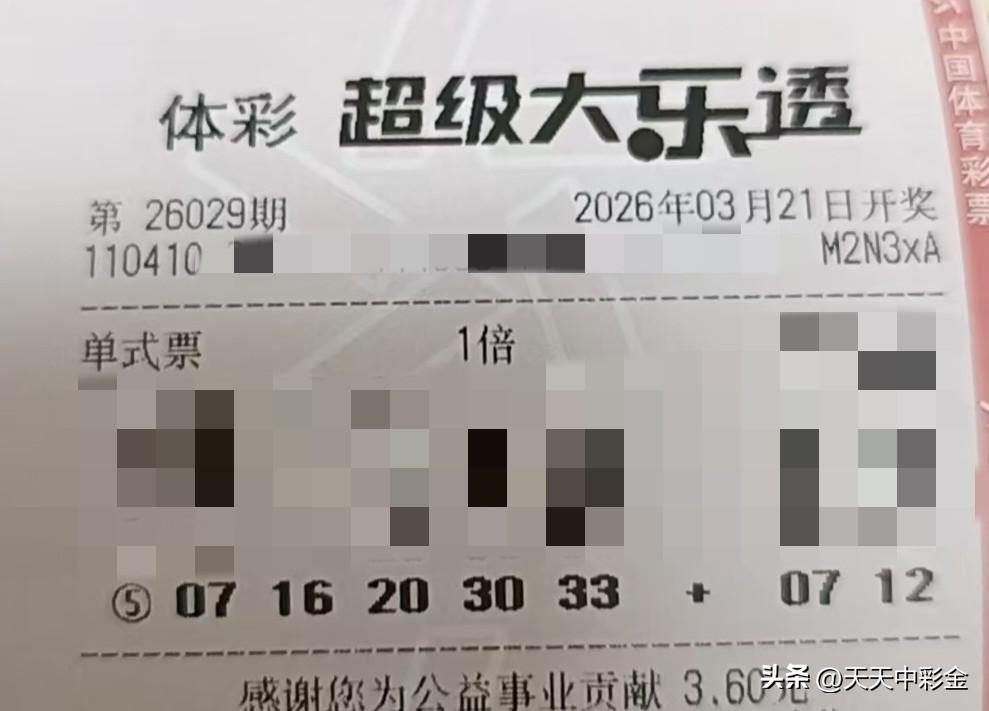 随手拍张照【晒票票】只有一条路不能选择——那就是放弃的路；只有一条路不能拒绝——