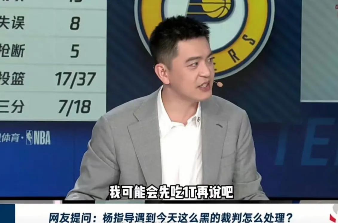 杨鸣谈NBA黑哨绝招体现情商，主动先吃技犯，显然把联盟过度追求利益的遮羞布扒掉了