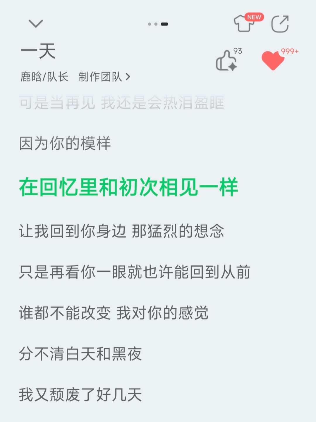鹿晗[超话]我喜欢这一句！！！！ ​​​