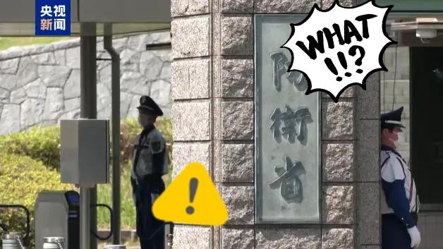 日本传来新消息了！

当地时间18日，日本防卫大臣小泉进次郎在一档节目中表示，为
