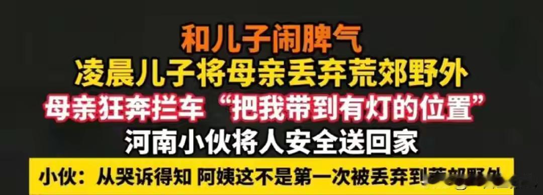 儿子扔母后续:母亲绝望奔跑，双手高高抬起，但儿子没有停留亲情断崖

原本温馨的小