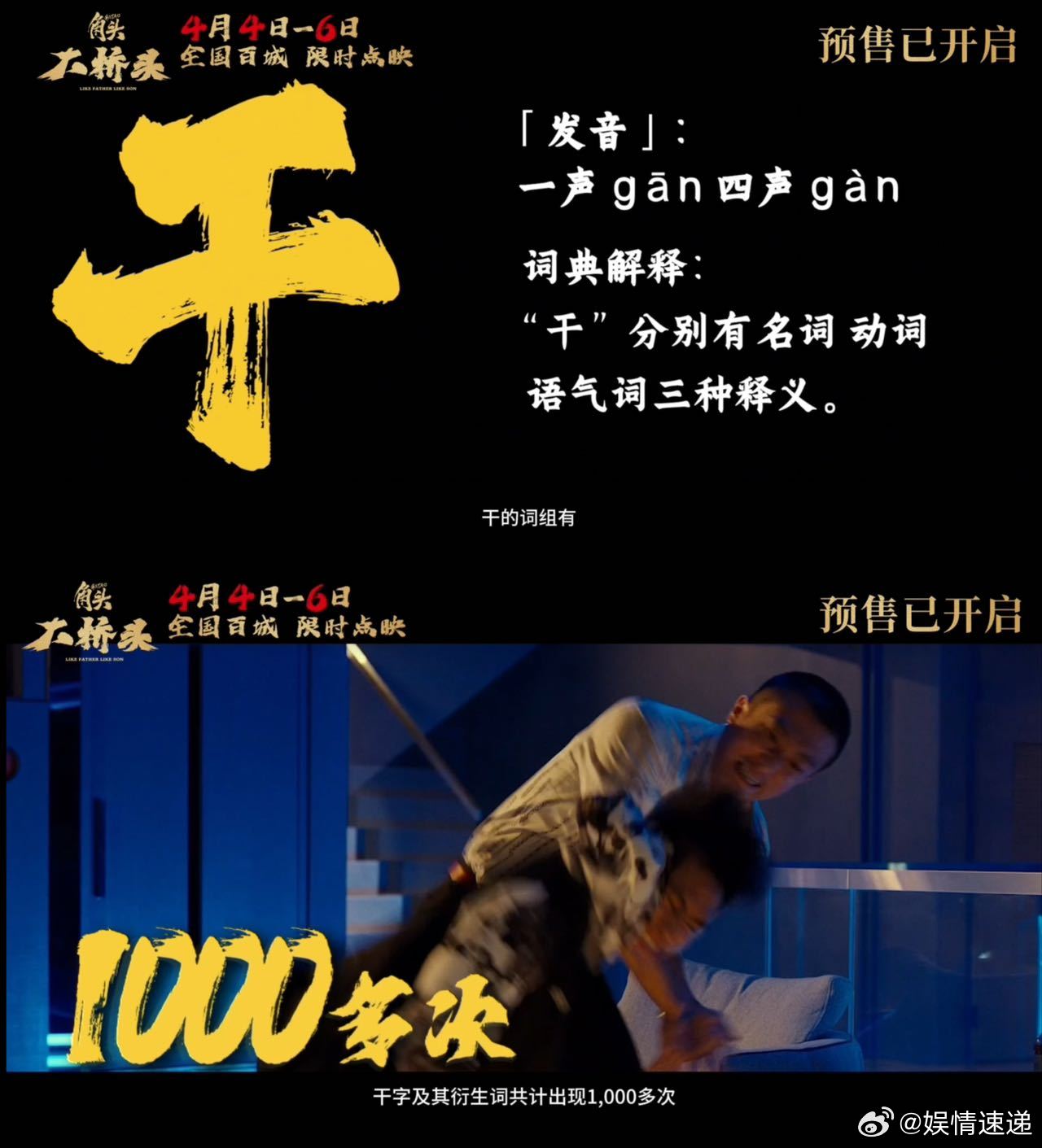 我每天就靠一个干字活着 有这身干劲干什么都像在干仗全程高能脏话不断，《角头：大桥