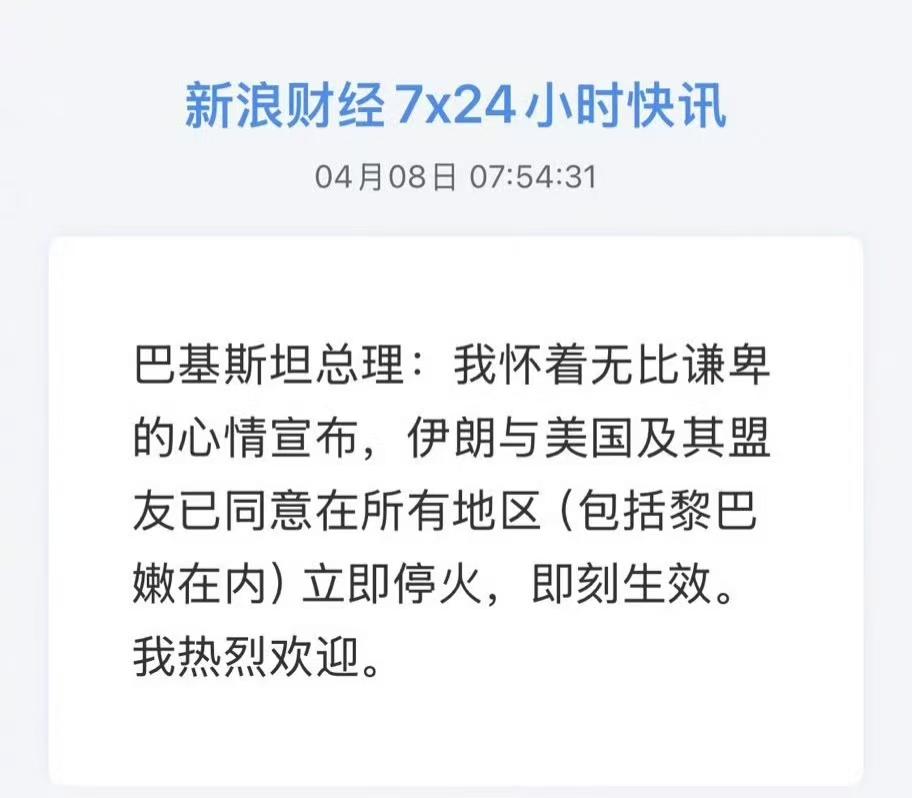 今天大A可以怒涨了吧！感谢巴基斯坦这个铁哥们为中国亿万股民着想！