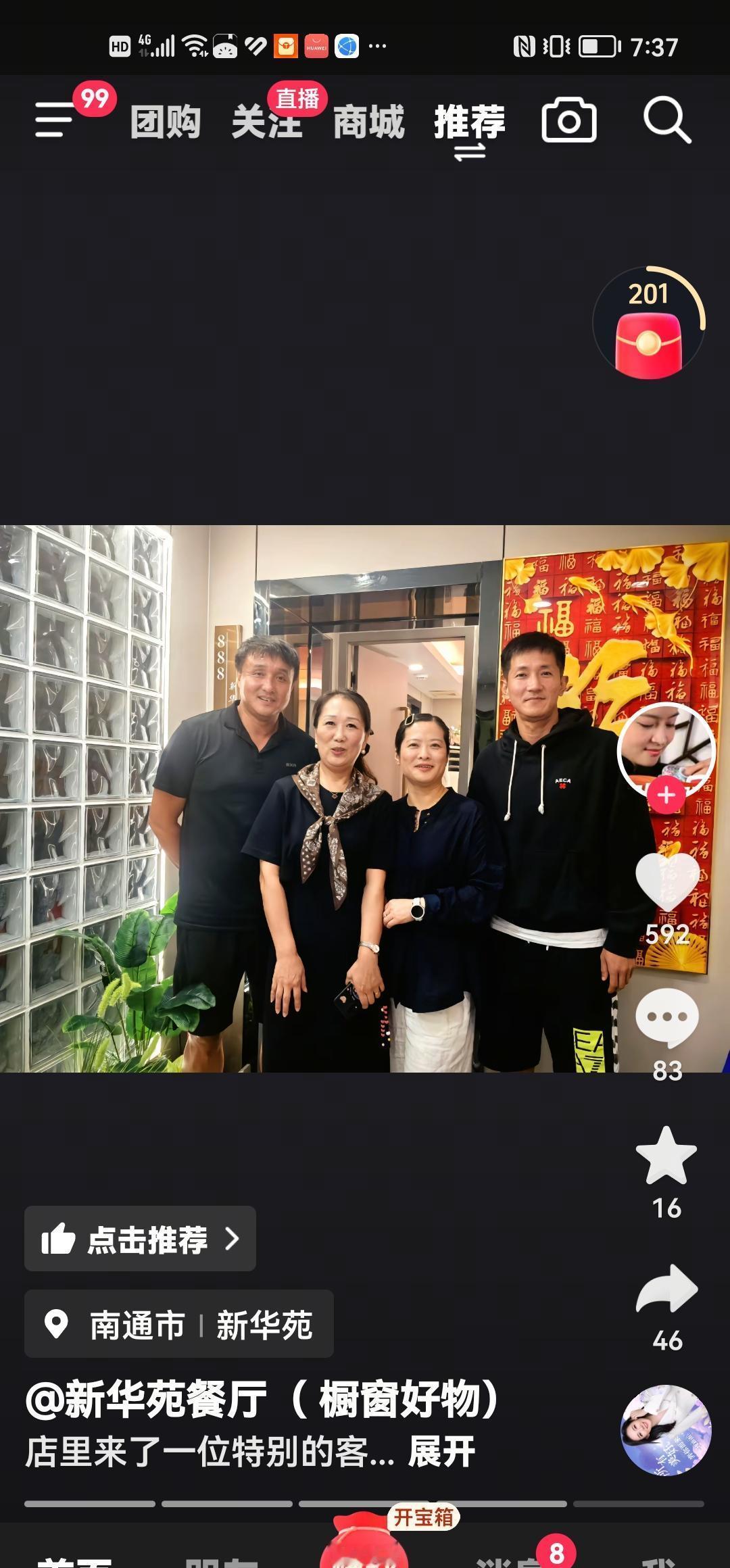 鲁强脸上的晒斑，比战术板还糙。
陈正的鞋底，磨得比训练计划还薄。
他们不熬夜打游