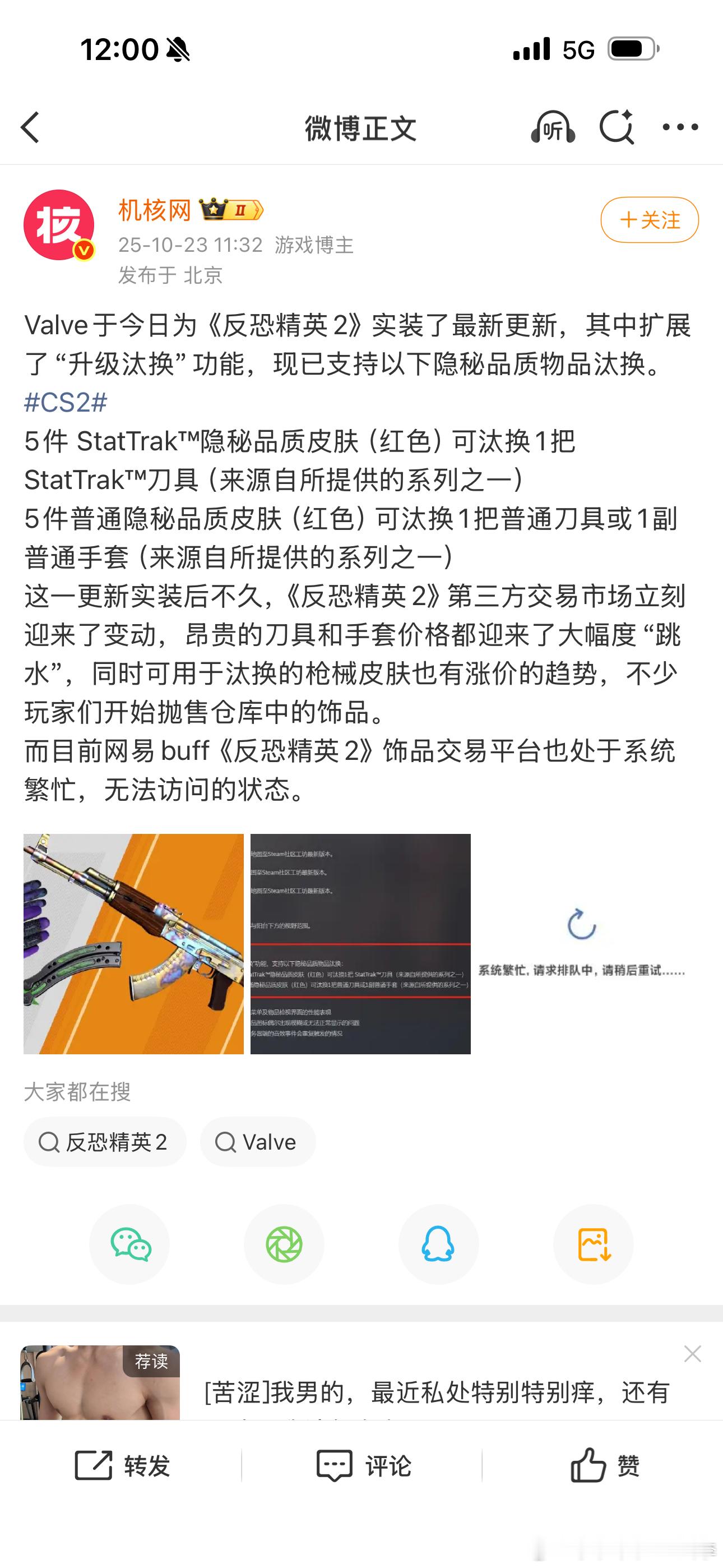 CS2虚拟货币 CS2饰品 A股今年给了我一个又一个惊喜兄弟们！！我要去卖身了[