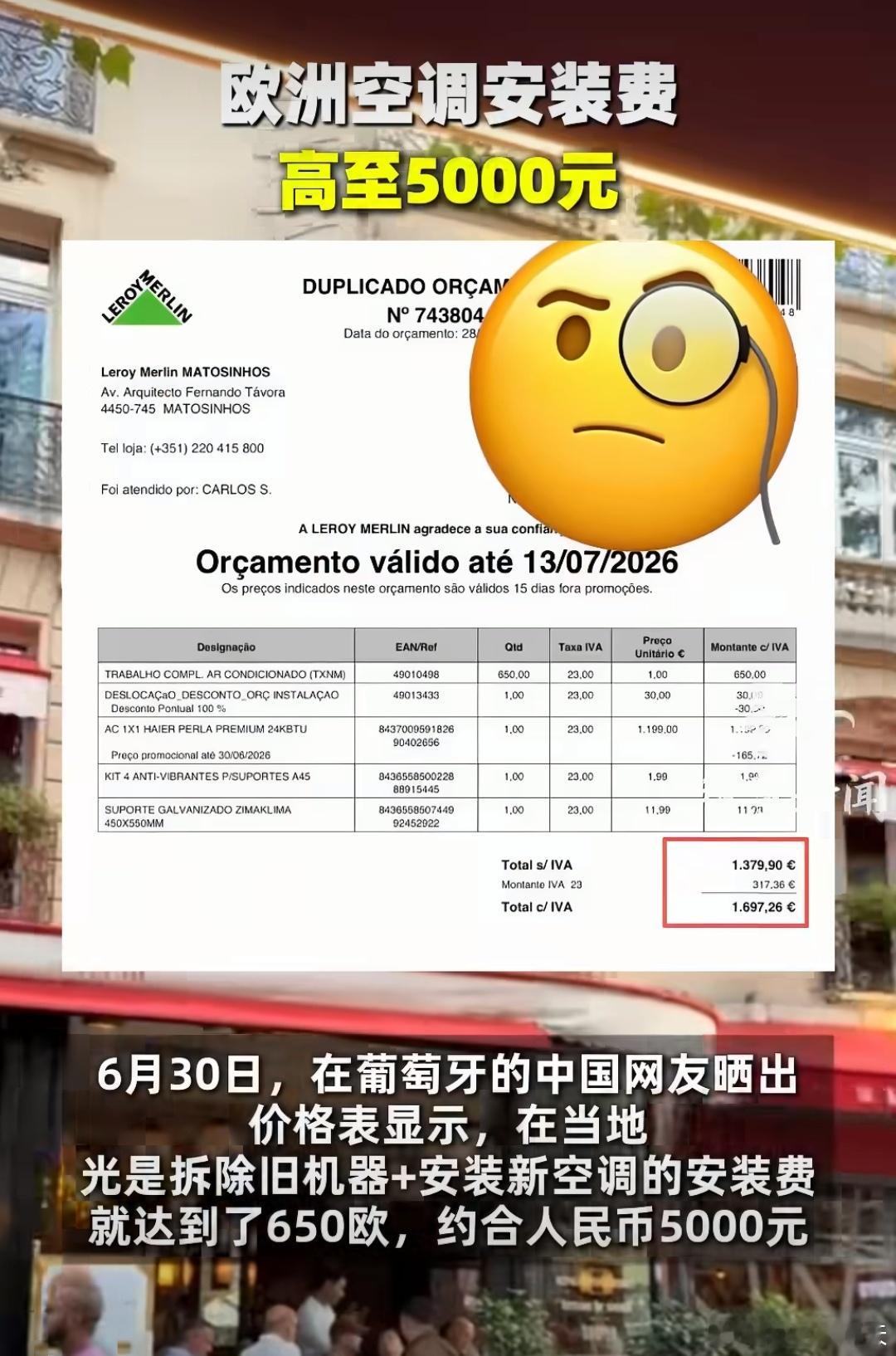 在欧洲花8500买空调安装费要5000欧洲花8500买空调，安装费要5000，这
