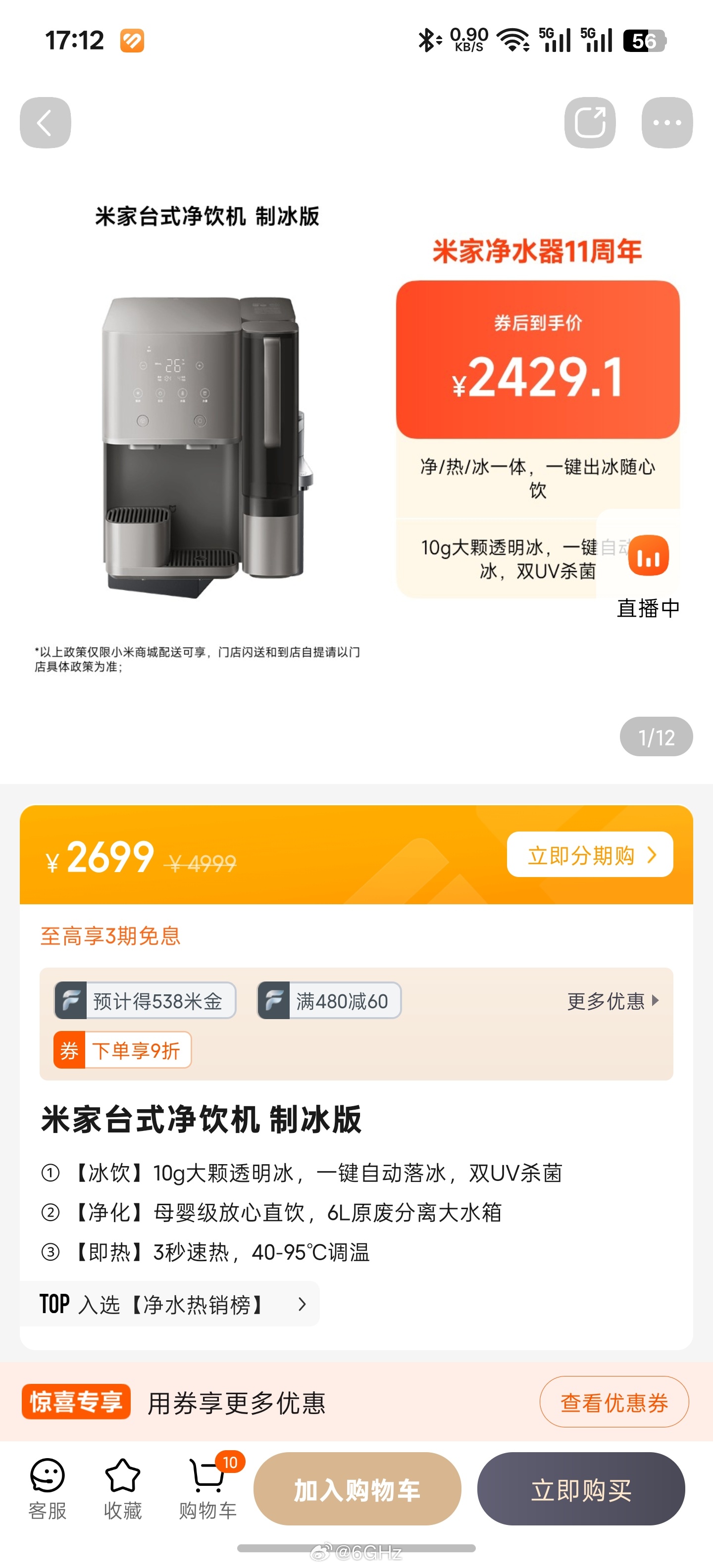 评论区一堆人跟我说小米那个制冰机买贵了，我来给大家解释一下。首先这个东西是一个净