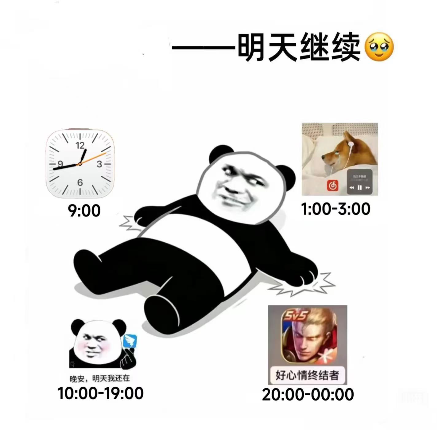 被app支配的一天罢了王者荣耀 王者荣耀