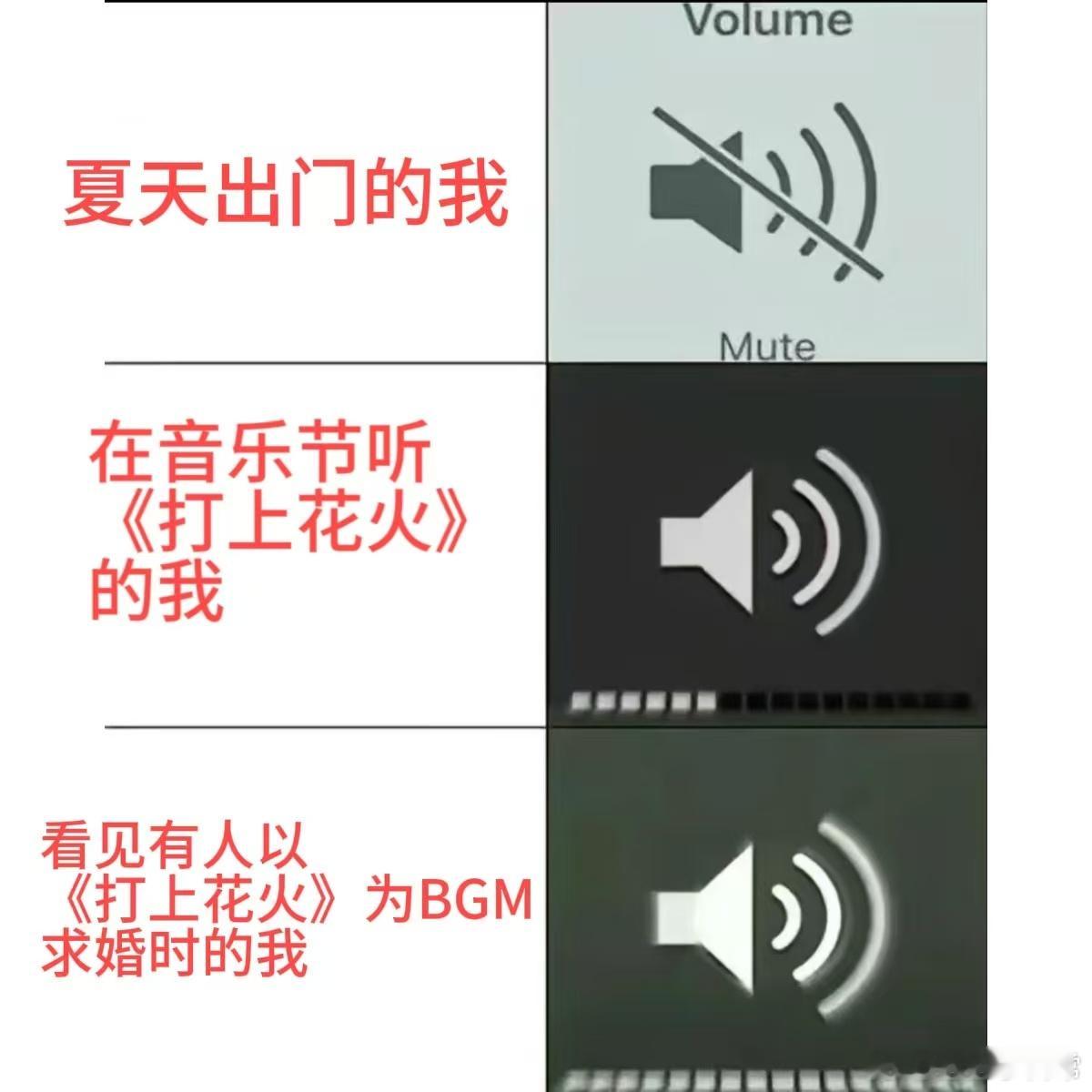 一代人有一代人的求婚bgm二次元的求婚，用《打上花火》，就像把动漫里的浪漫搬到现