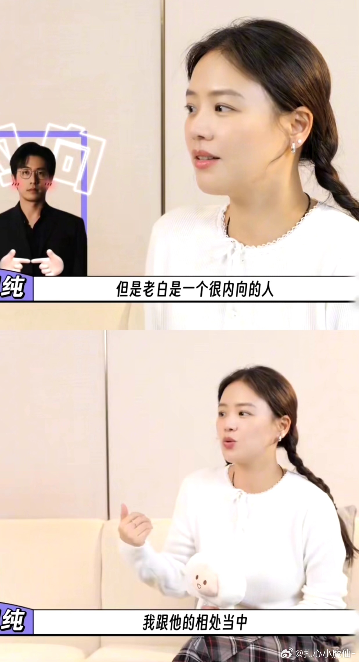 马思纯回应和白客黄明昊的ABO家庭 马思纯真的好会形容，大扑棱蛾子既视感拉满！和