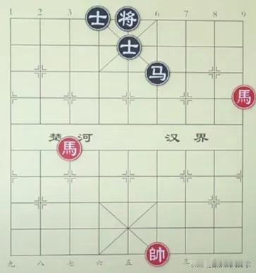 双马必胜马双士，要知道怎么攻击，各执其责！
如图所示，红先行。
有兴趣不妨一试！