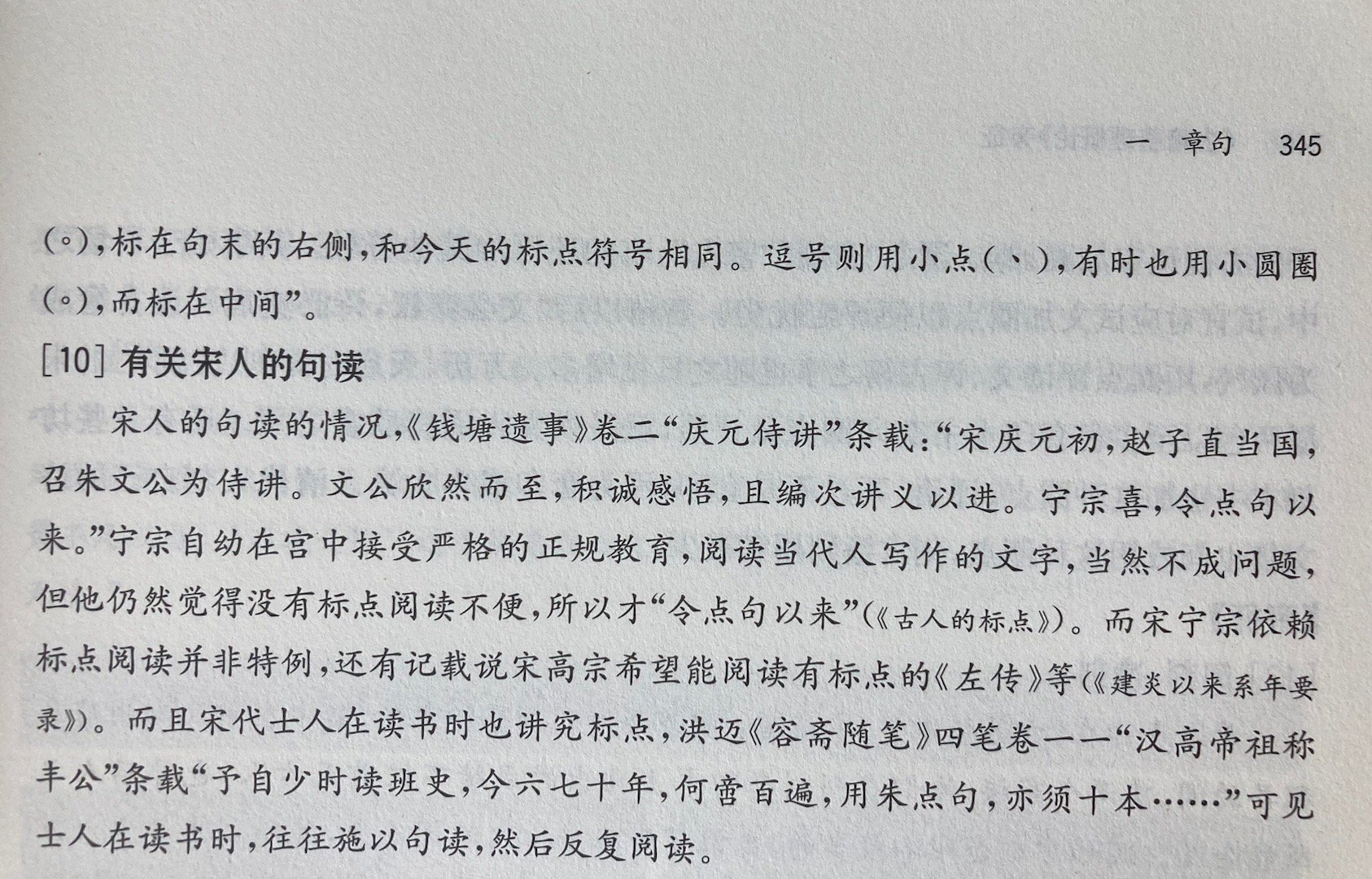 标点之后，再给朕呈上来[喵喵] ​​​