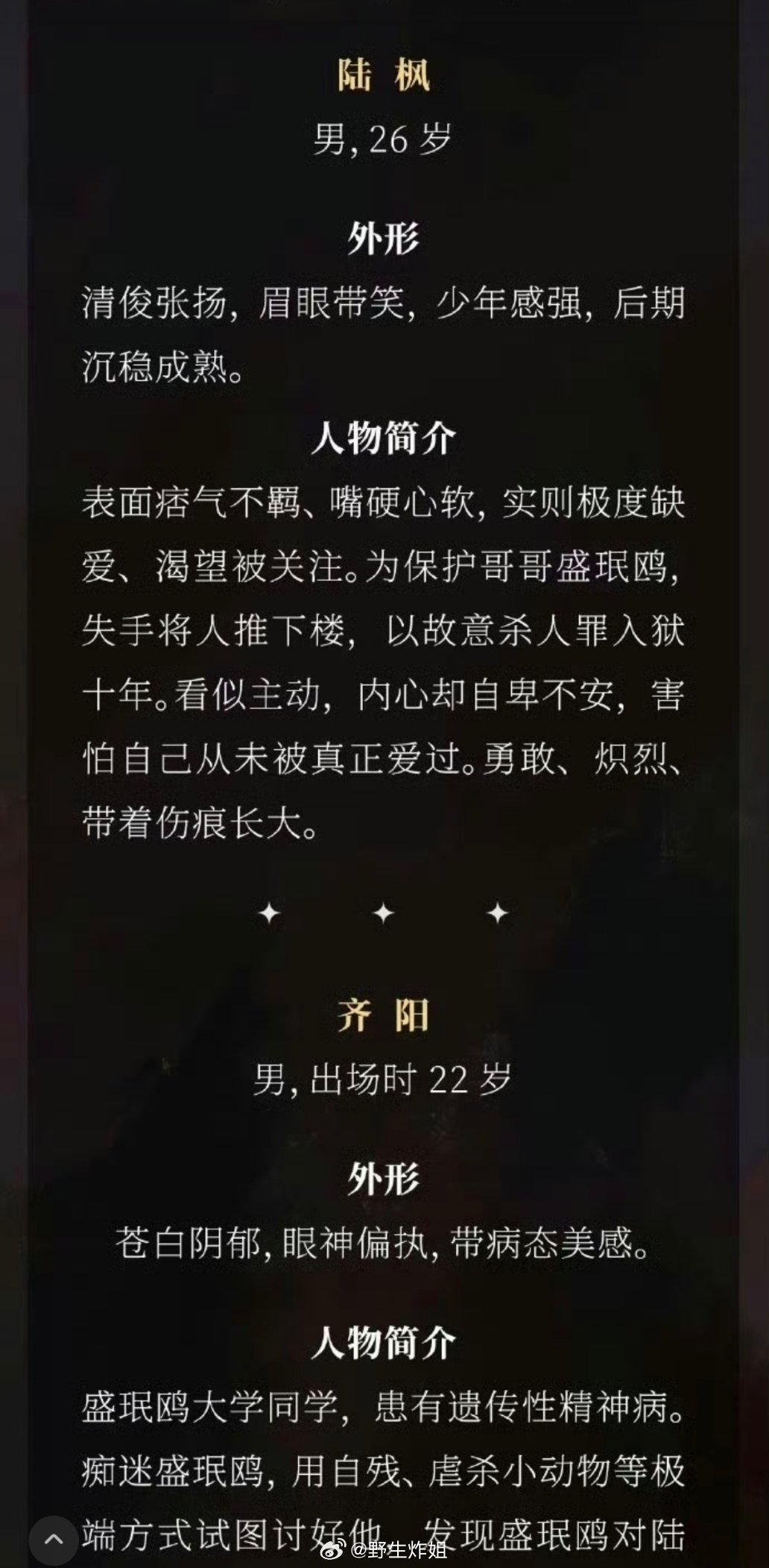 《飞鸥不下》都要影视化了呢，真的是说好的影视寒冬呢，感觉也没多冷啊，一堆都在影视