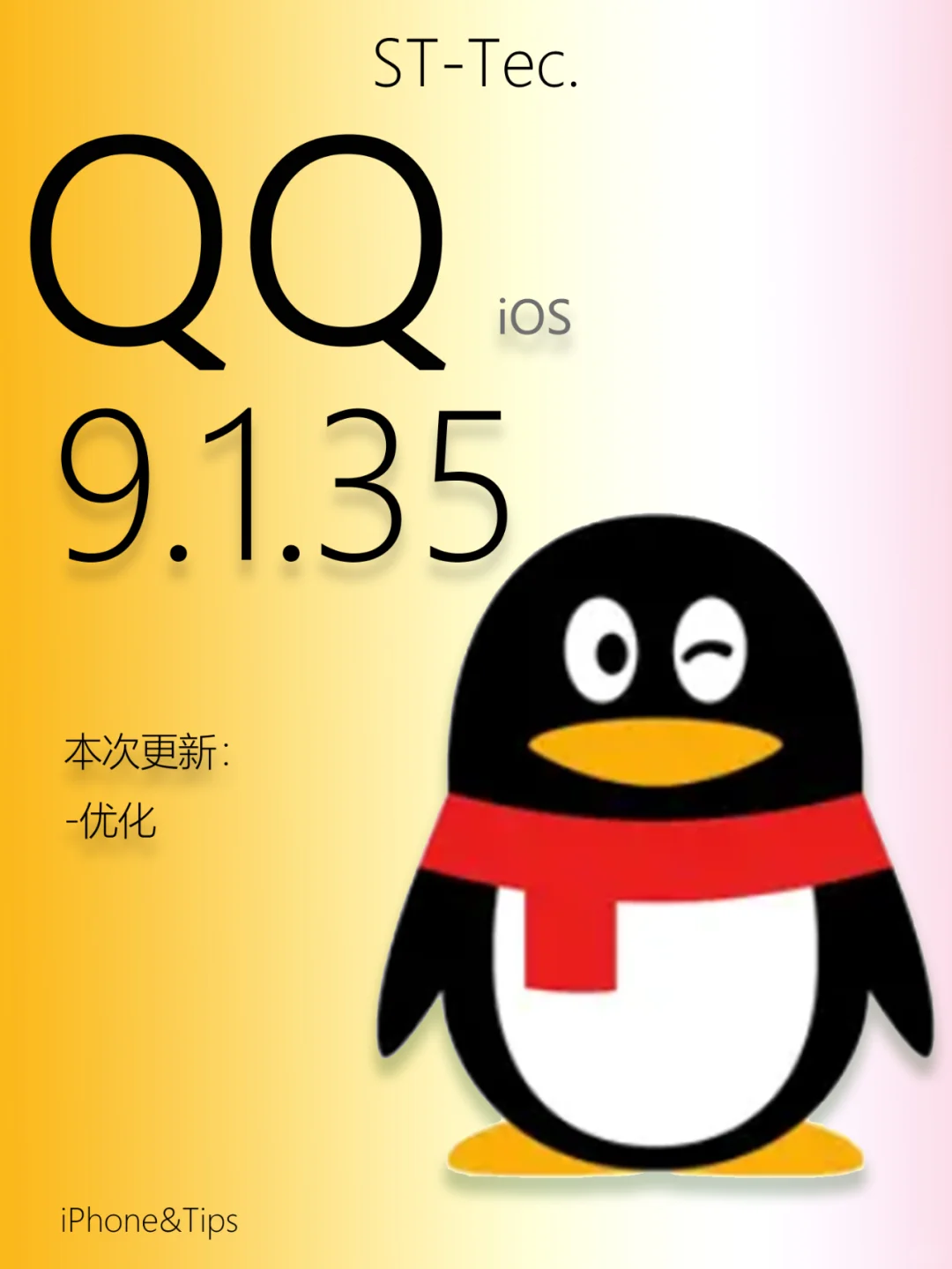 QQ常规更新9.1.35