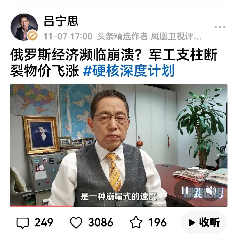 一个吕宁思，盖过央视全部专家，
吕宁思，与头条彼得堡肥天鹅，军情作家陈曦，石宏主