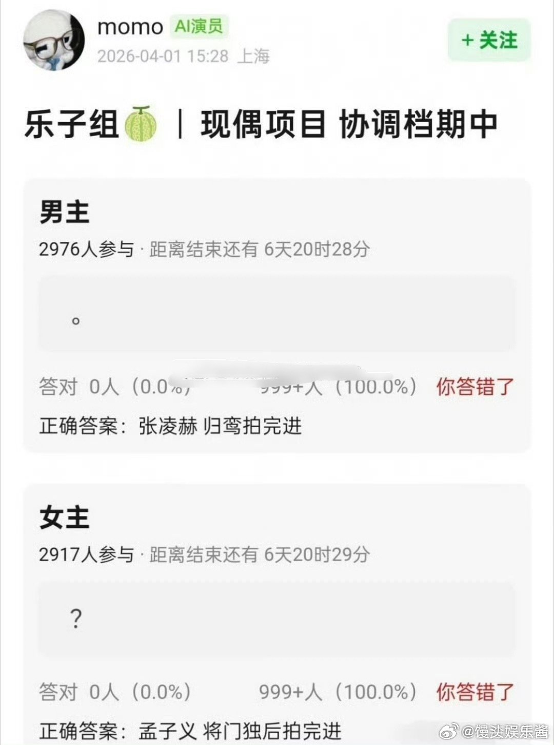 张凌赫、孟子义二人要合作现偶了，有期待的吗 