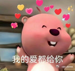第一批淘谷受益者出现了 跟姐妹组团冲的，她抢立牌我抢吧唧，分工明确。出来一对账，