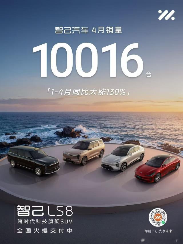 单月销量破万！智己拿下争气啊 恒星超级增程加持 986一齐发力好产品该被人看到智
