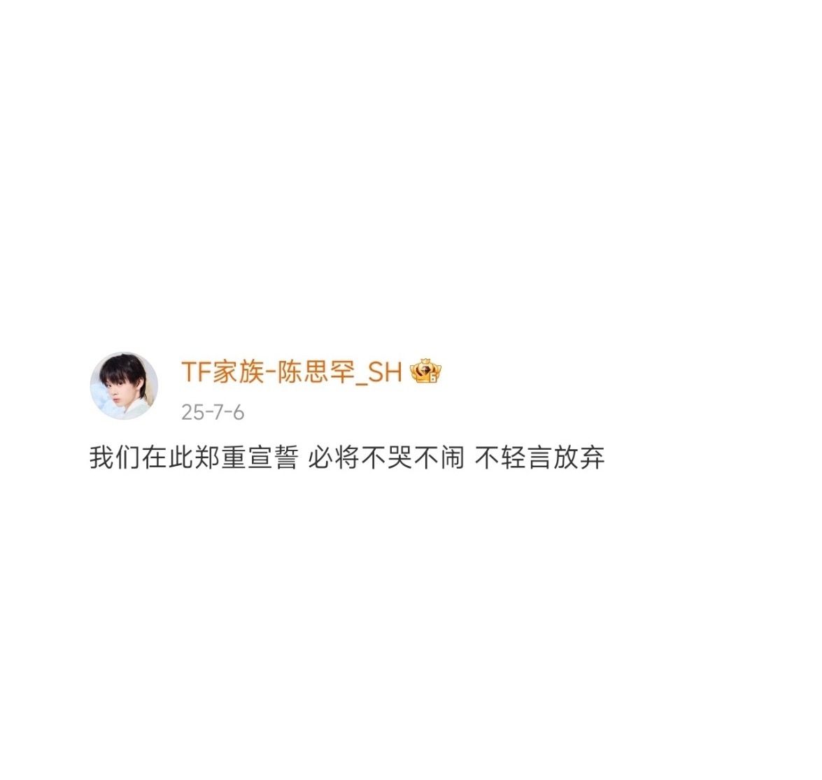 此号ALL FOR欢迎了解陈思罕入坑指南：网页链接【一些数据📊教程】🍊pk科