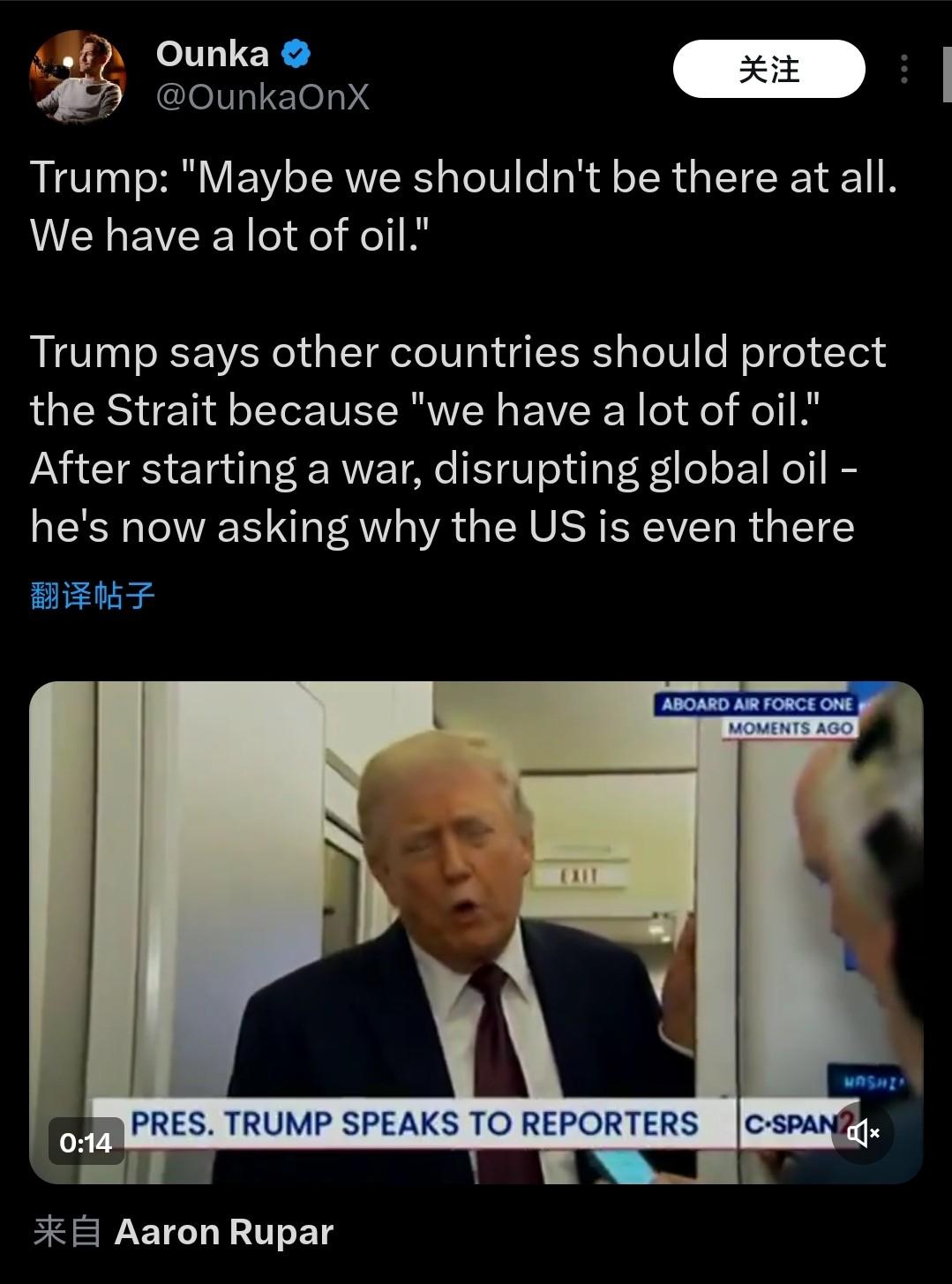 特朗普：“也许我们根本就不该待在那里。我们自己有的是石油。”“美国究竟为何要驻扎