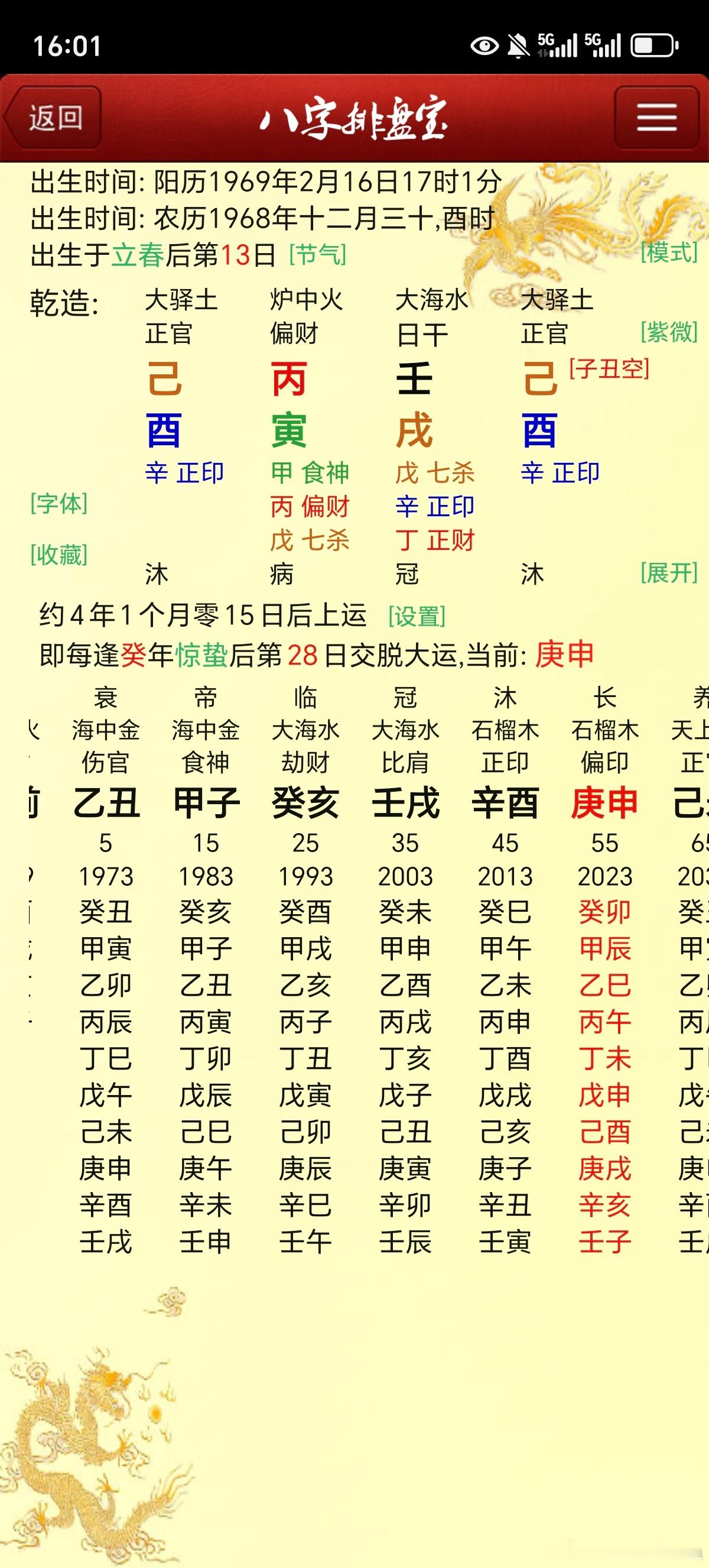 大家看看这个局如何a大佬十几个小目标b曾经发达，现在负债
