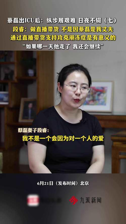 蔡磊确诊渐冻症后，深思熟虑向妻子段睿提出离婚。他不愿把绝症的灾难强加给新婚不久的