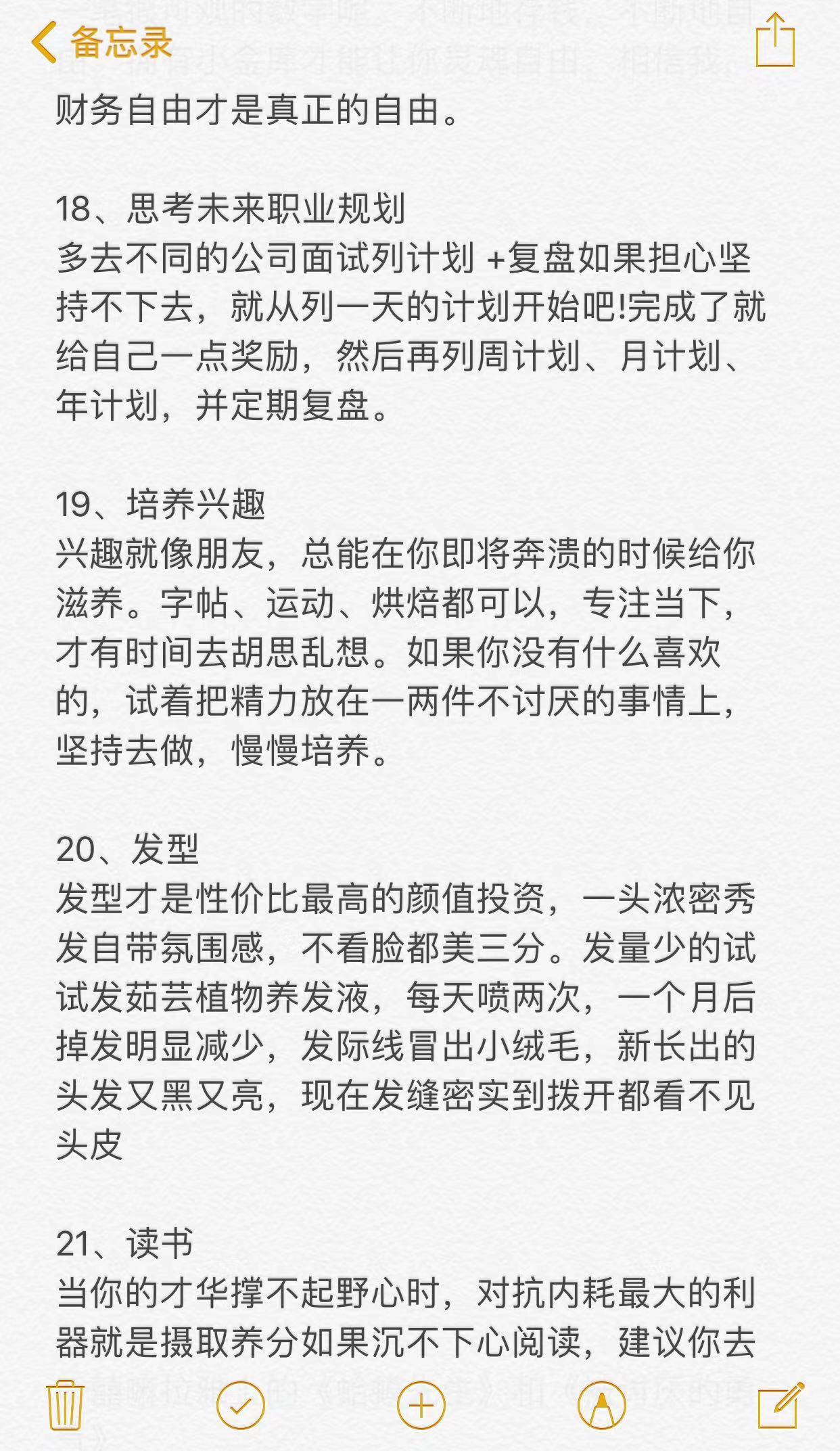 女生清醒后，发现自律真的会上瘾! 