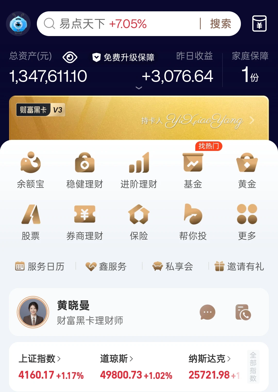 130万存款，5月6日:收益来咯！