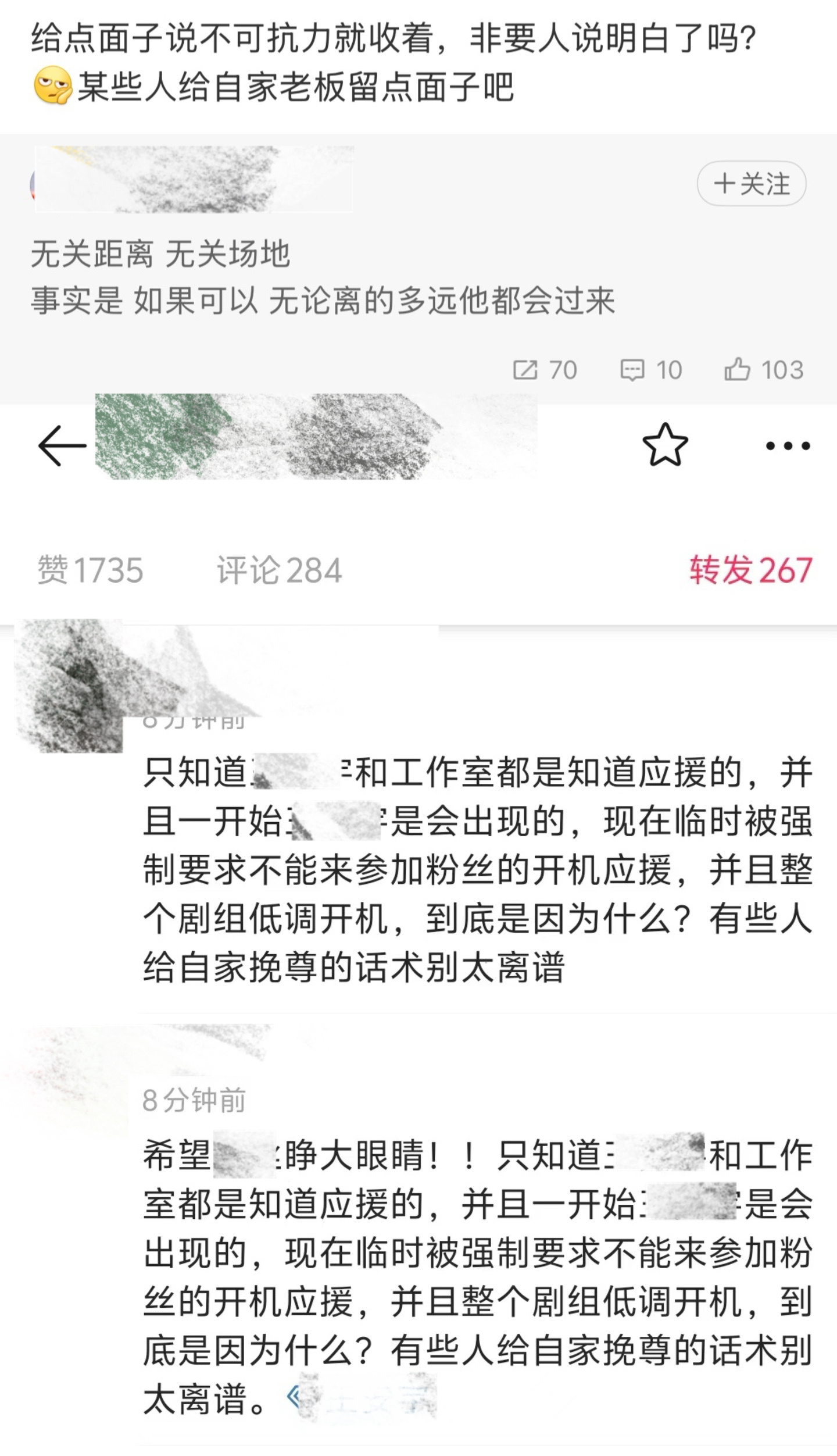 小哭包委屈成这样还演啥啊？赶紧维权辞演吧 我第一个支持 ​​​
