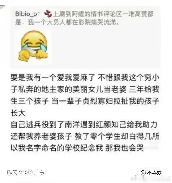 《给阿嬷的情书》男主才是男人的理想赢家啊…