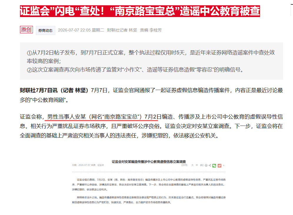 正常有脑子的都知道，女性谁会去发那种内容，逻辑不通，抖音加热度，最后激发了兴趣人