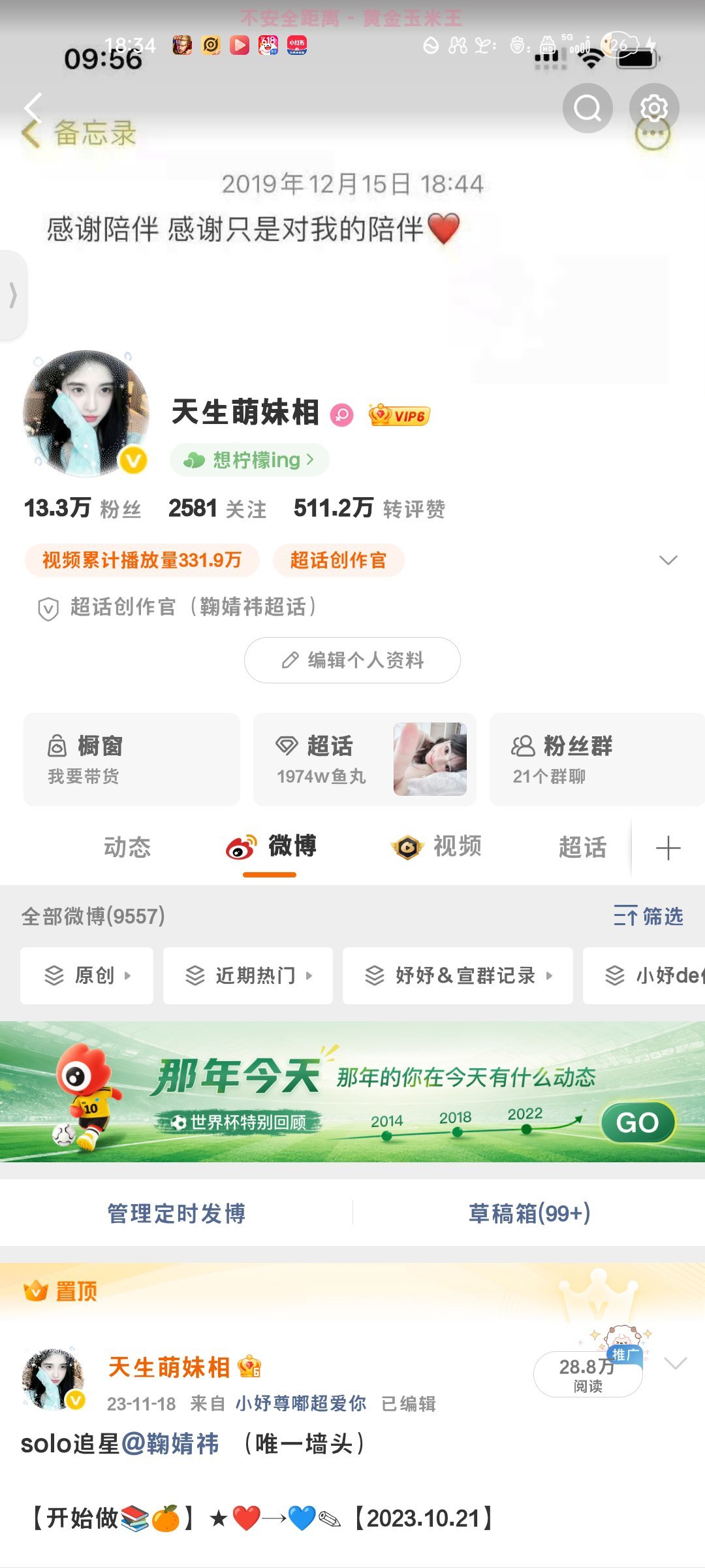 刷到k1 测测黑眼圈活跃度 （会回访 
