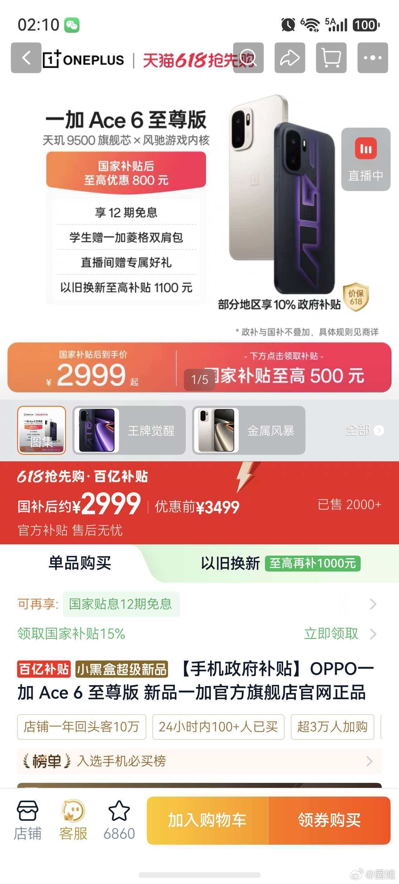 经常出差的小伙伴可以参考下我这份618自用清单，主打路上娱乐摸鱼和高效工作两不误