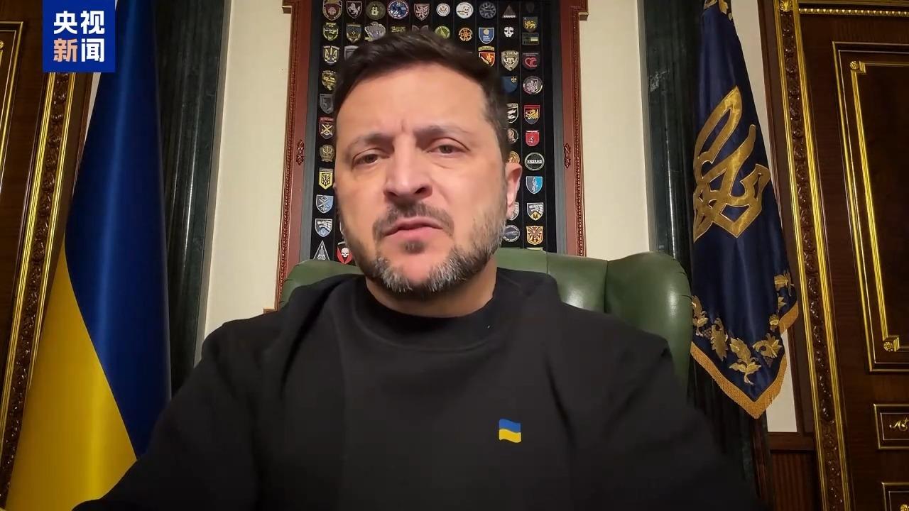 乌克兰总统泽连斯基14日在德国慕尼黑表示，乌克兰愿意达成一项能带来真正和平的协议