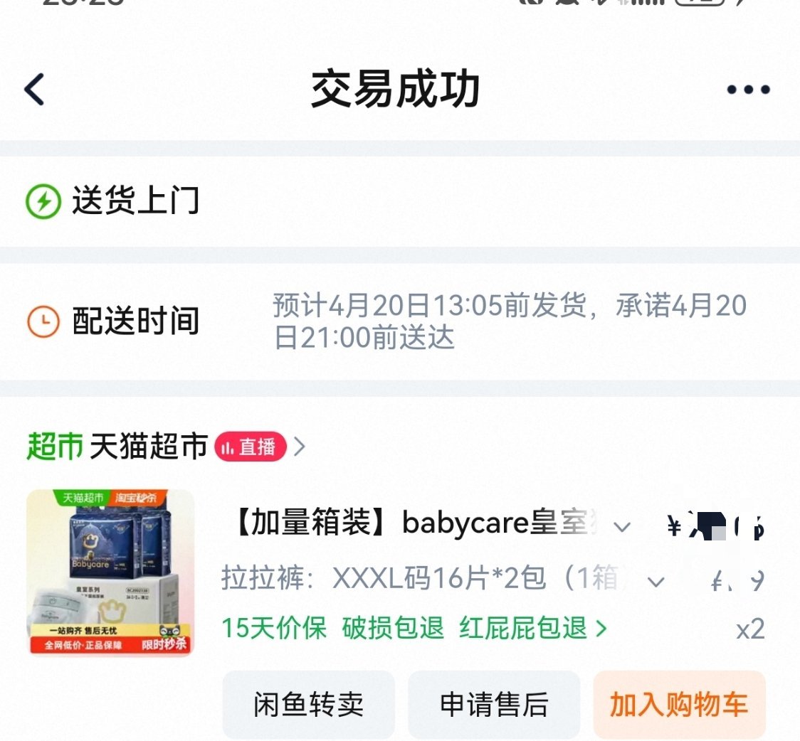 Babycare已对全系列纸尿裤开展抽检已买Babycare纸尿裤两年家长发声 