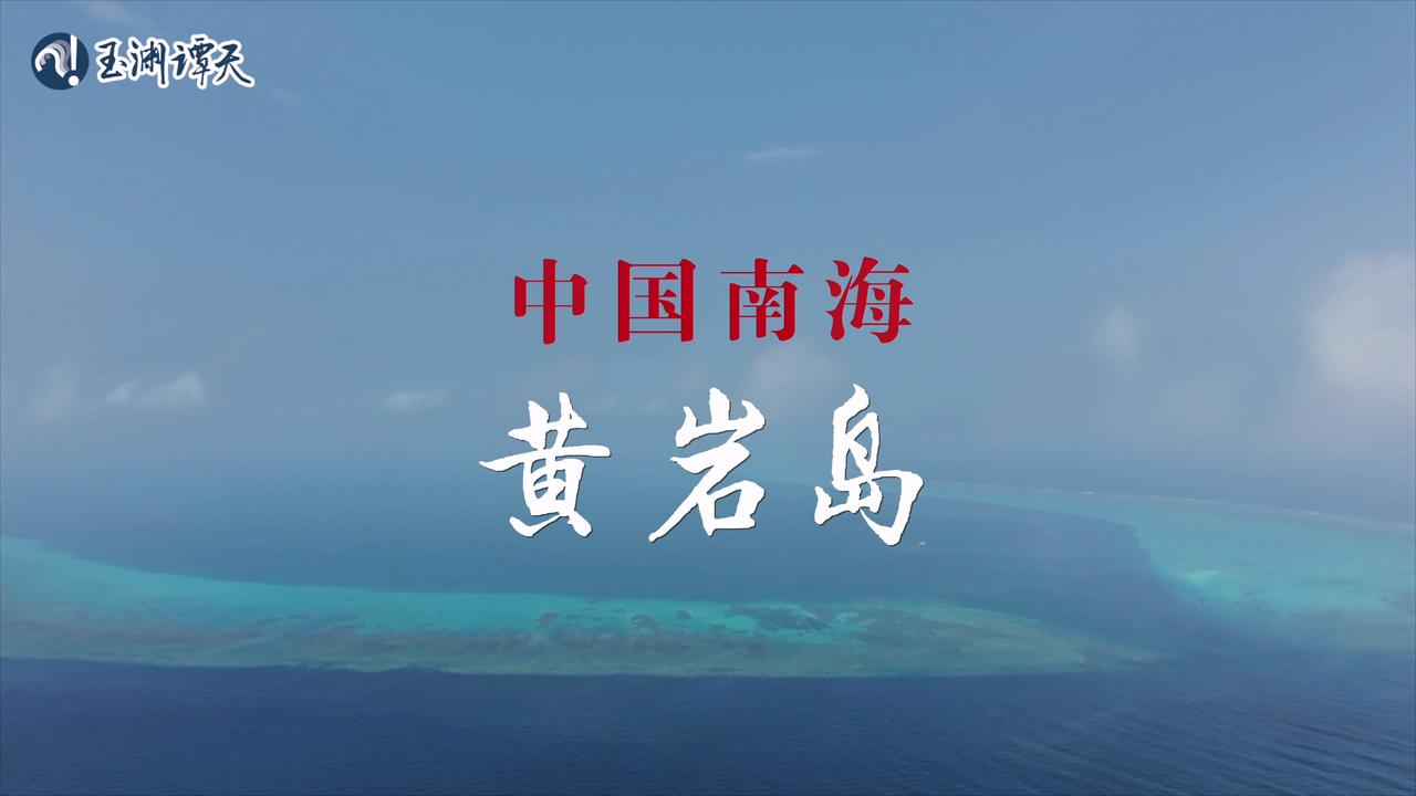 发出强烈信号！
 
新加坡联合早报今日报道：“中国军方和中国海警星期六（11月2