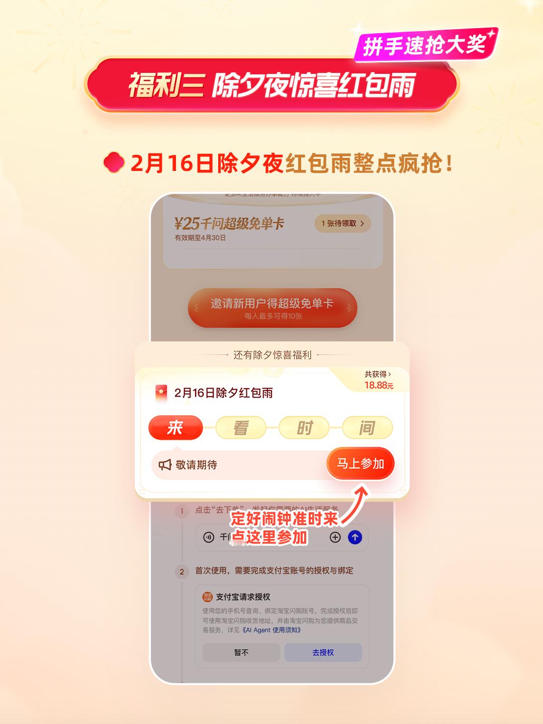 春晚的神喊你上千问领整点红包雨期待今晚九登春晚的易烊千玺，自从千玺成为千问品牌全