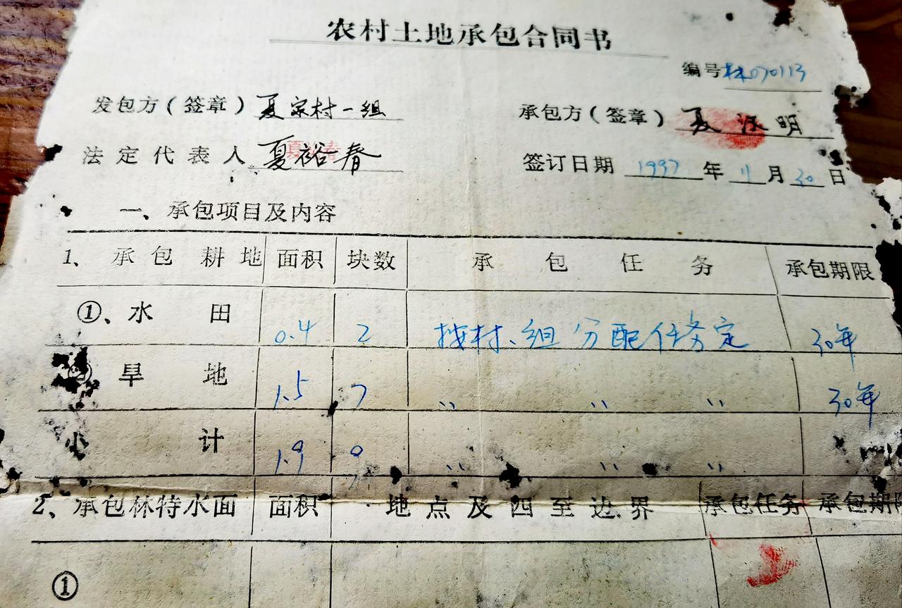 一亩九分地给了零碎九小块，包产到户确实影响农业科技