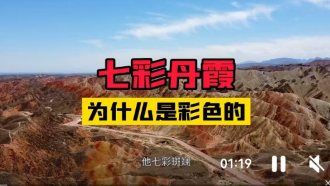 大自然花了几千万年甚至上亿年精心“打磨”出的绝世画卷，居然被有些人当成了人工涂料