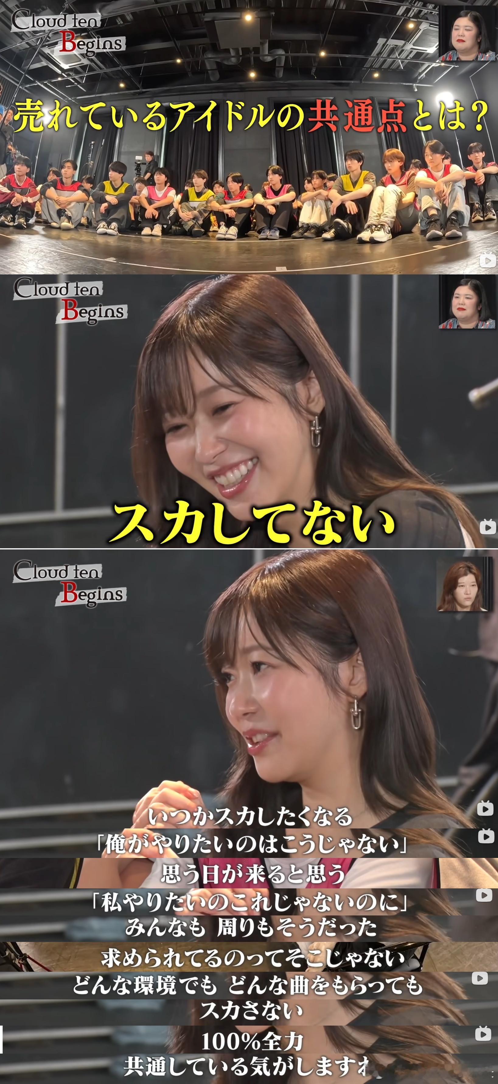 指原回答：“走红的偶像，他们的共同点是什么？“不端架子、不摆姿态。总有一天，会想