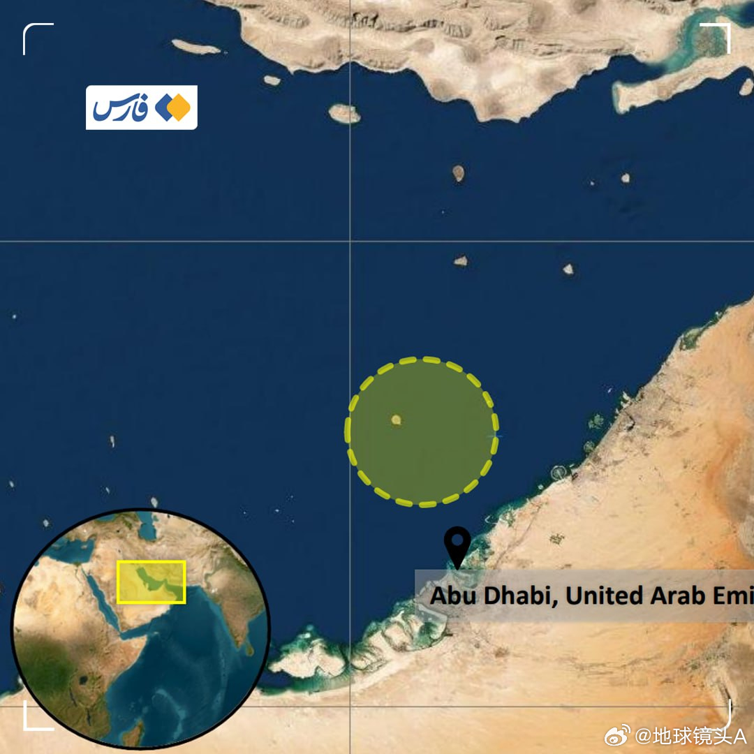 伊朗提出停火条件 英国 maritime 贸易中心报告：一艘集装箱船在阿布扎比以