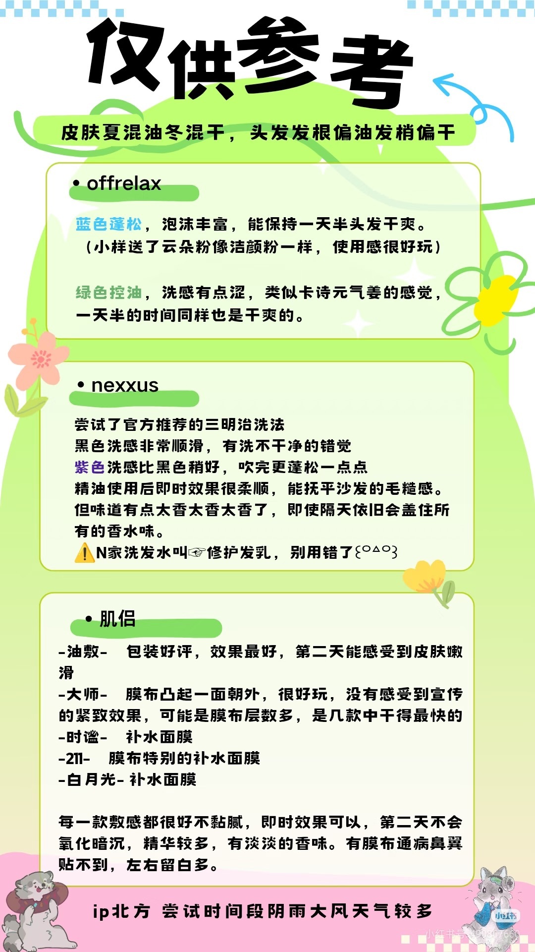 有姐妹试用的情况： 